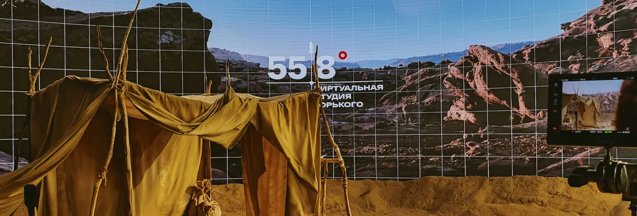 Портфолио Виртуальной студии Горького